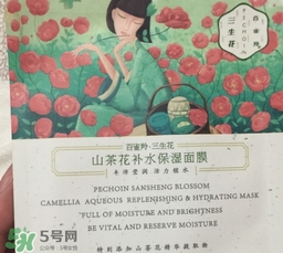 百雀羚三生花面膜怎么樣？百雀羚三生花面膜好用嗎？
