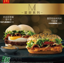 墨西哥燒烤風(fēng)味雞腿堡辣嗎？墨西哥燒烤風(fēng)味雞腿堡是不是辣的？