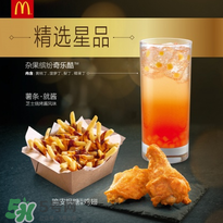 墨西哥燒烤風(fēng)味雞腿堡辣嗎？墨西哥燒烤風(fēng)味雞腿堡是不是辣的？