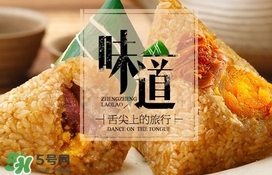 真真老老粽子怎么樣？真真老老和五芳齋哪個好