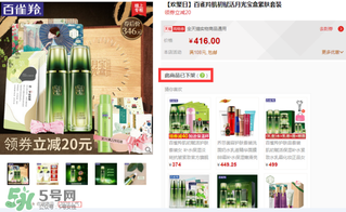 百雀羚三生花下架了嗎？百雀羚三生花下架原因