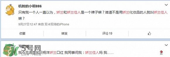 嬌蘭和嬌蘭佳人一樣嗎？嬌蘭和嬌蘭佳人什么聯(lián)系？