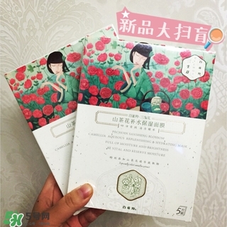 百雀羚三生花面膜有激素嗎_熒光劑嗎_酒精嗎？