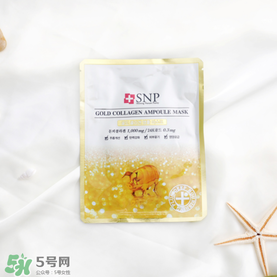 snp黃金面膜好用嗎？snp黃金膠原蛋白面膜怎么樣