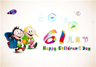 六一送孩子什么比較好？六一送孩子有意義的禮物有哪些？