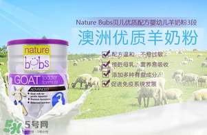 bubs羊奶粉好不好？澳洲貝兒羊奶粉怎么樣？