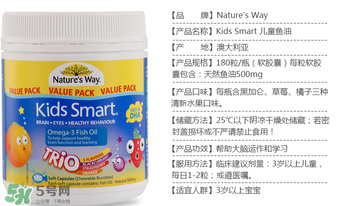 Kids Smart佳思敏兒童魚油說明書 Kids Smart佳思敏兒童魚油怎么吃？