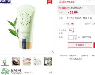 百雀羚三生花洗面奶多少錢？百雀羚三生花洗面奶價格