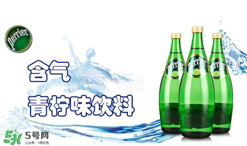 Perrier什么水？Perrier是蘇打水嗎？