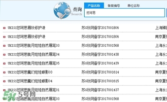 ukiss悠珂思有備案嗎？ukiss悠珂思安全嗎？