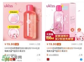 ukiss悠珂思有備案嗎？ukiss悠珂思安全嗎？