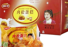 吉利人家肉松蛋糕多少錢？吉利人家肉松蛋糕價(jià)格