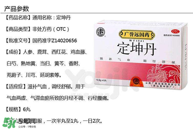定坤丹的功效與作用 定坤丹有什么用處？