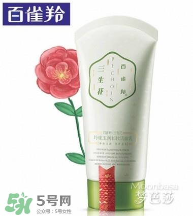 百雀羚三生花洗面奶怎么樣？百雀羚三生花洗面奶好用嗎？