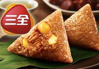 三全粽子怎么樣？三全粽子好吃嗎？