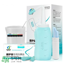 洗鼻器一般多少錢？洗鼻器的價(jià)格是多少？
