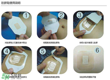防水護(hù)臍貼怎么用？防水護(hù)臍貼使用方法說(shuō)明？