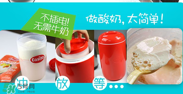 Easiyo酸奶粉用法 Easiyo酸奶粉怎么做？