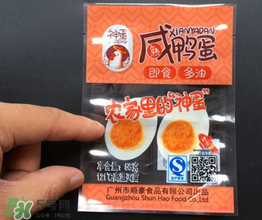 真空包裝的咸鴨蛋是熟的嗎？可以直接吃嗎？
