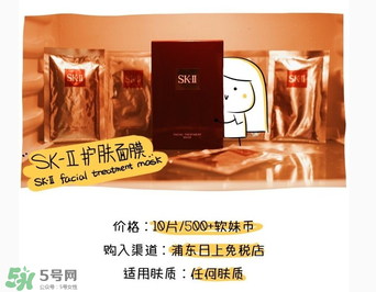 前男友面膜價格 前男友面膜一片多少錢？