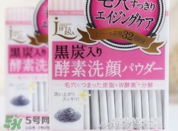 pdc去黑頭洗顏粉怎么用？pdc酵素洗顏粉使用方法