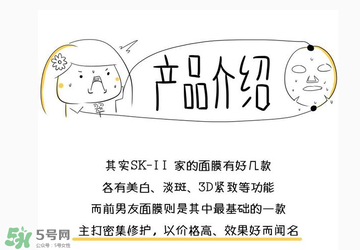 前男友面膜要洗嗎？前男友面膜敷完要洗嗎？