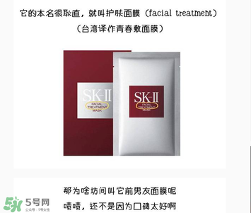 前男友面膜要洗嗎？前男友面膜敷完要洗嗎？