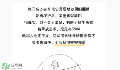 前男友面膜要洗嗎？前男友面膜敷完要洗嗎？