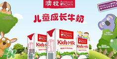 澳牧Australia's Own兒童牛奶好不好？澳牧牛奶怎么樣？