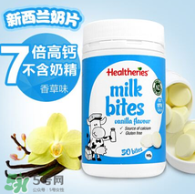 賀壽利奶片能補(bǔ)鈣嗎？賀壽利奶片含鈣量多少？