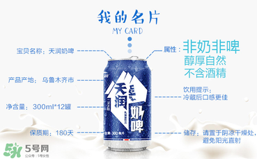 天潤(rùn)奶啤多少錢一瓶？天潤(rùn)奶啤價(jià)格