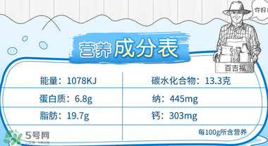 百吉福棒棒奶酪保質期多久？百吉福棒棒奶酪怎么保存？