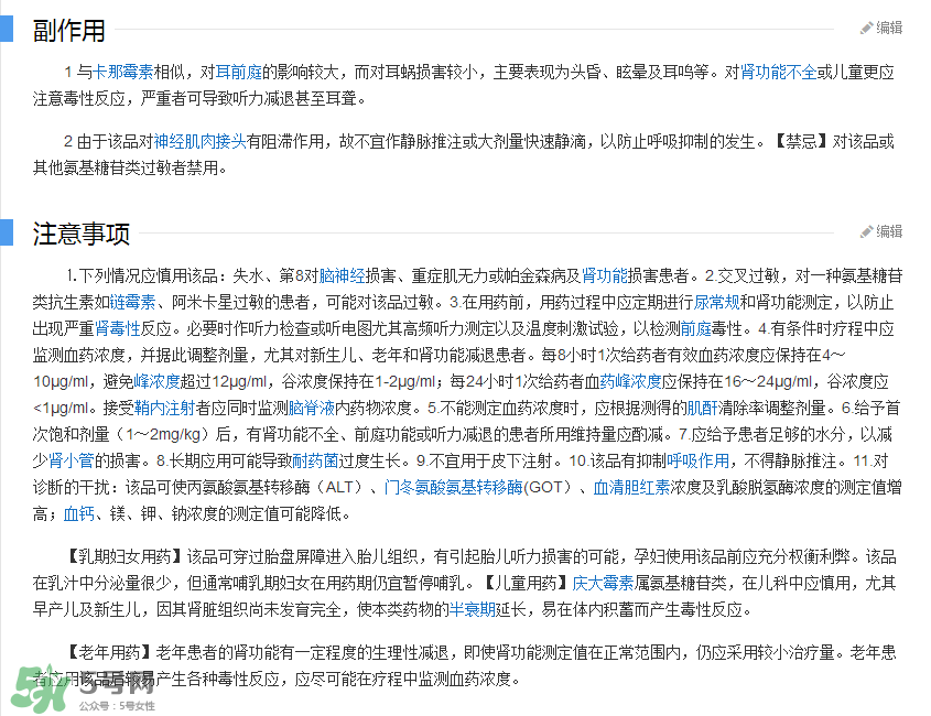日本msd祛疤膏是抗生素嗎？日本msd祛疤膏是不是抗生素？