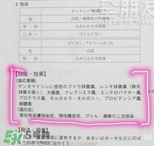日本msd祛疤膏是抗生素嗎？日本msd祛疤膏是不是抗生素？