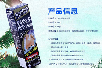 小林制藥腳氣膏好用嗎？小林制藥腳氣膏怎么樣？