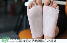 休足時(shí)間可以貼大腿嗎？休足時(shí)間可以貼其他部位嗎？