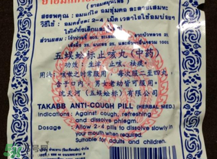 五蜈蚣標止咳丸小孩能吃嗎？五蜈蚣標止咳丸兒童可以吃嗎？