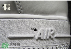 nike空軍一號怎么辨別真假？耐克空軍一號板鞋真假對比