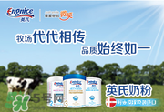 英式奶粉怎么樣？英式奶粉的賣點是什么？