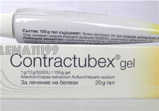 contractubex除疤膏有效嗎？contractubex除疤膏效果好嗎？