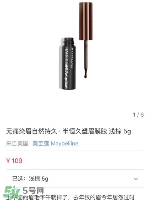 眉膠怎么用？眉膠正確方法圖解