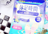 休足時間可以貼大腿嗎？休足時間可以貼其他部位嗎？