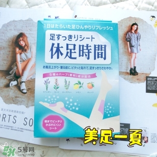 休足時(shí)間可以貼大腿嗎？休足時(shí)間可以貼其他部位嗎？