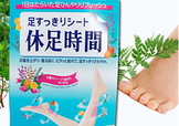 休足時(shí)間能貼著睡覺(jué)嗎？休足時(shí)間使用禁忌