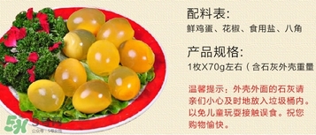變蛋是什么蛋？變蛋是怎么做的？