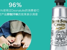 deonatulle足部止汗消臭軟膏怎么用？deonatulle足部止汗膏用法