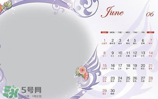 6月都有什么節(jié)日？六月份是什么星座