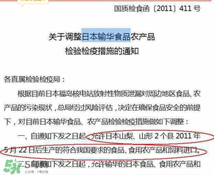 黃金大地面條有輻射嗎？黃金大地面條受輻射污染了嗎？