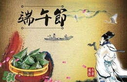 端陽節(jié)是哪個民族的節(jié)日？端午節(jié)又稱為什么節(jié)