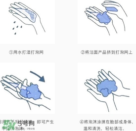 無印良品起泡網(wǎng)怎么用？無印良品起泡網(wǎng)使用方法